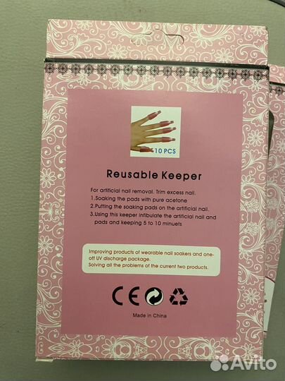 Зажимы для снятия гель-лака