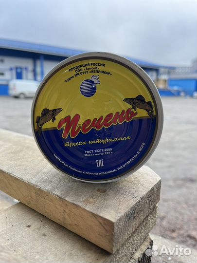 Печень трески «Кепромар»