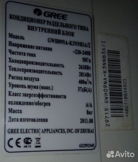 5,7,9,12,14,18,24,30,36 внутренний блок Бу Рабочие