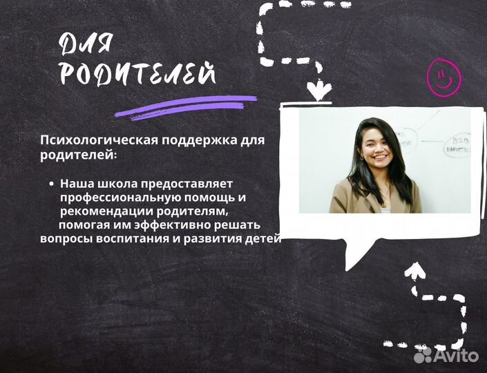 Подготовка к школе