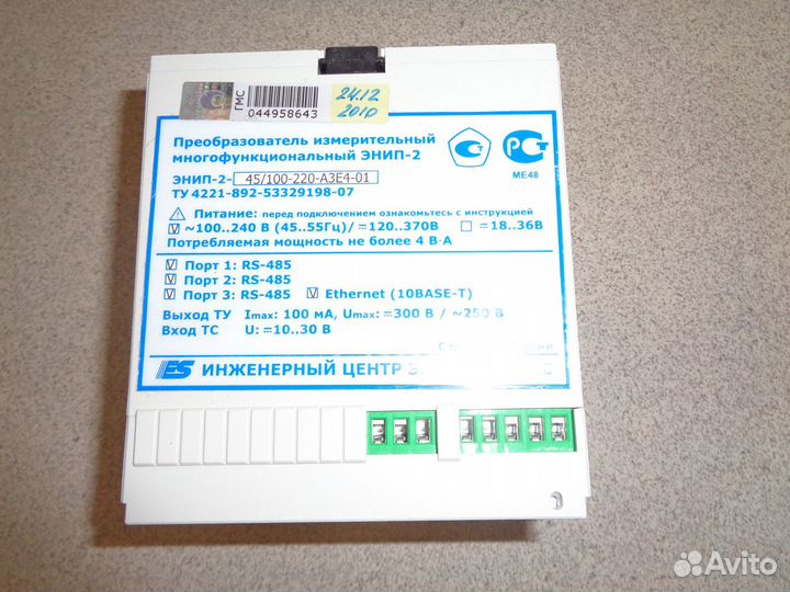 Энип-2-45/100-220-Ф3У4-01