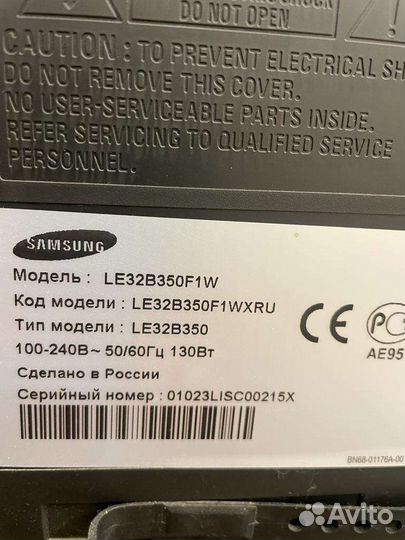 Телевизор бу