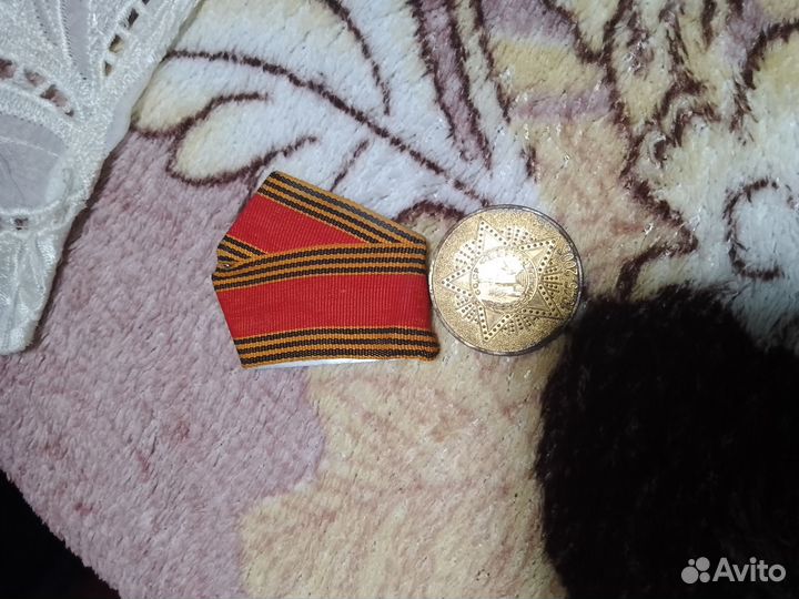 Медаль