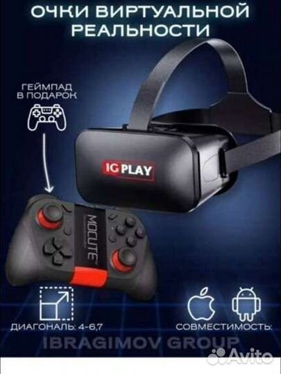 Очки виртуальной реальности с геймпадом