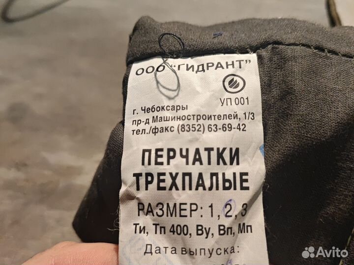 Рукавицы трехпалые утеплённые