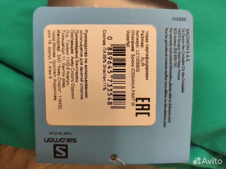 Горнолыжные брюки Salomon