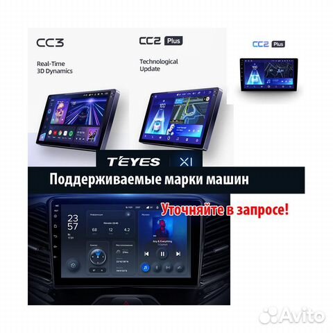 Магнитола на Android в Крыму Teyes сс3 сс2 plus X1