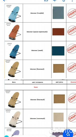 Шезлонг детский