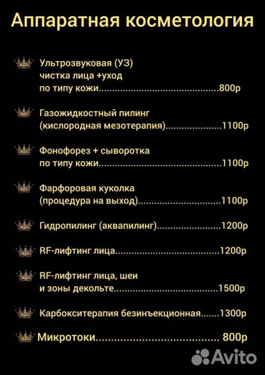 Косметолог эстетист, чистка лица, пилинг