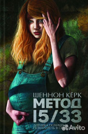 Детективы - триллеры