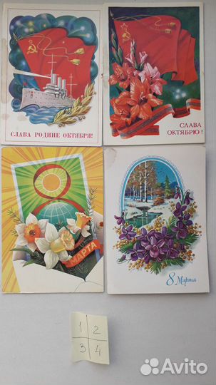 Открытки СССР 1980-86 гг