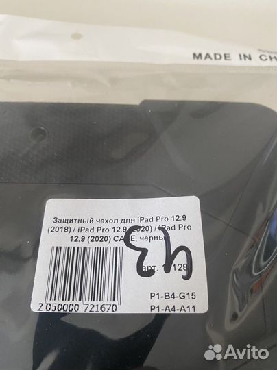 Защитный чехол apple iPad 12.9