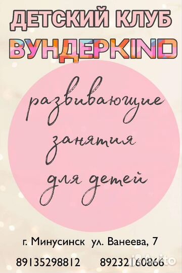 Дополнительное образование 4+