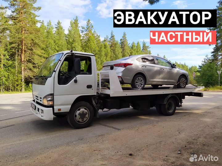 Эвакуатор Балашиха