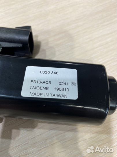 0630-284 Сервопривод переключения реверса