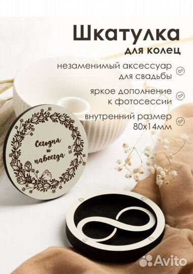 Шкатулка для колец, свадебный банк, казна