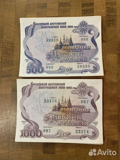 Облигации 1992 года