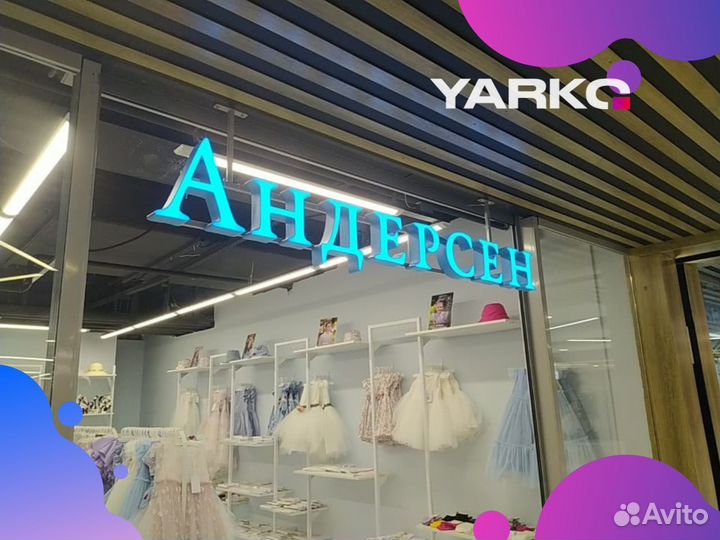 Неоновая вывеска