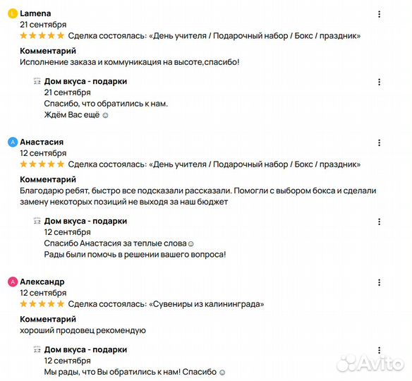 Подарочный набор