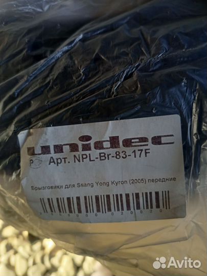 Брызговики передние Шкода рапид