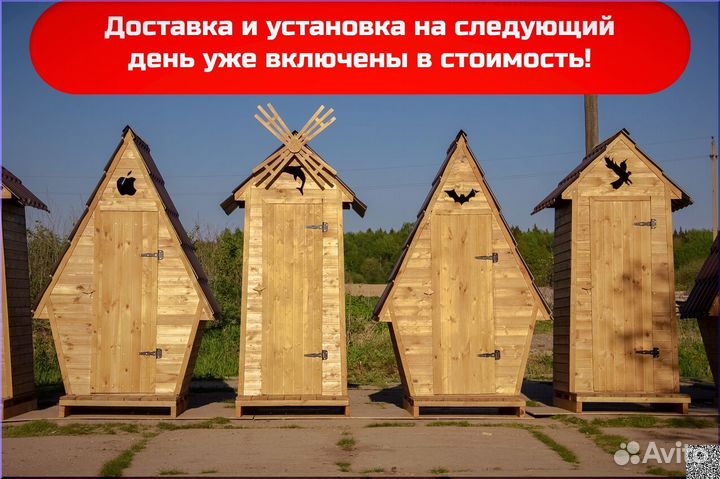 Уличный туалет от производителя