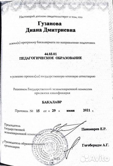 Няня для вашей принцессы