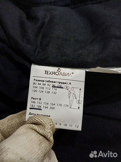 Костюм мужской рабочий
