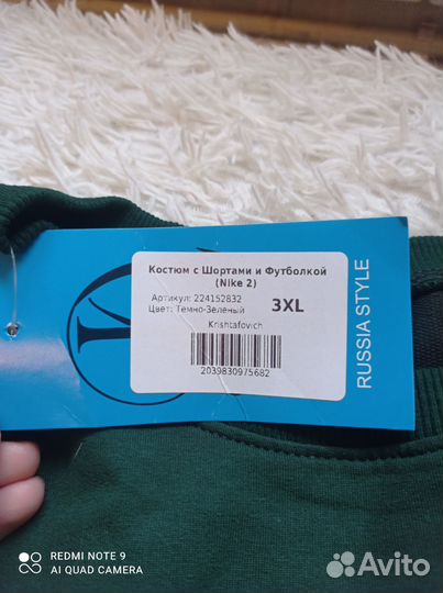 Костюм мужской