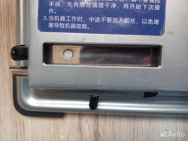 Машинка для изготовления сигарет