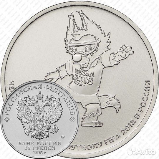 Монеты «Волчонок Забивака