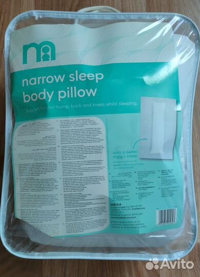 Подушка для беременных Mothercare