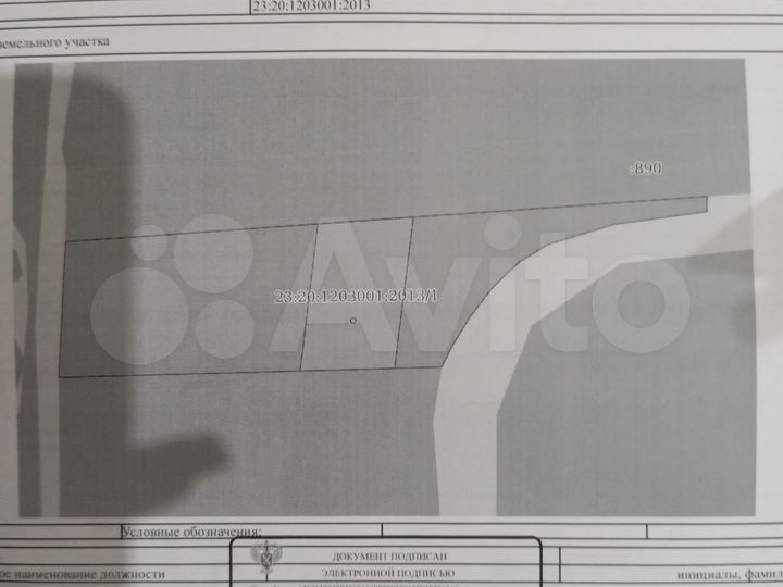 Участок 1,7 га (СНТ, ДНП)