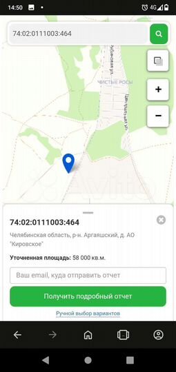 Участок 5,8 га (СНТ, ДНП)