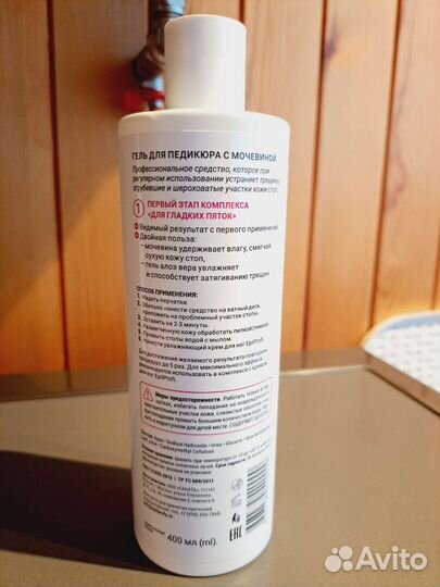 Средство для пяток