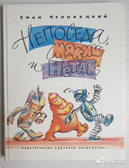 Энциклопедия Сексуальной Жизни для детей