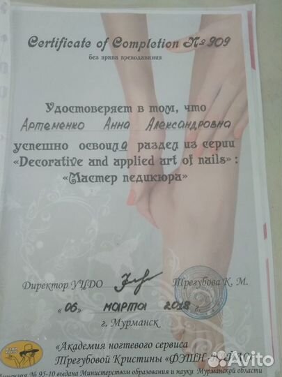 Педикюр для проблемных ног