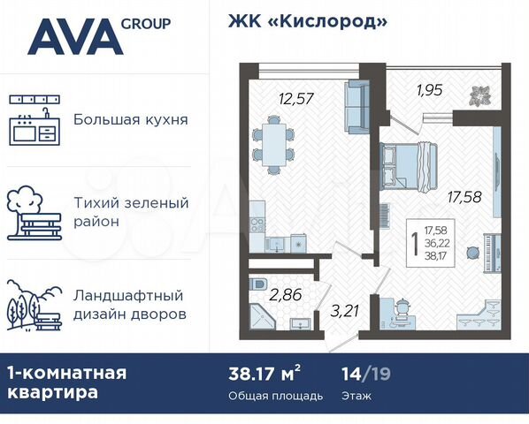 1-к. квартира, 38,2 м², 14/19 эт.