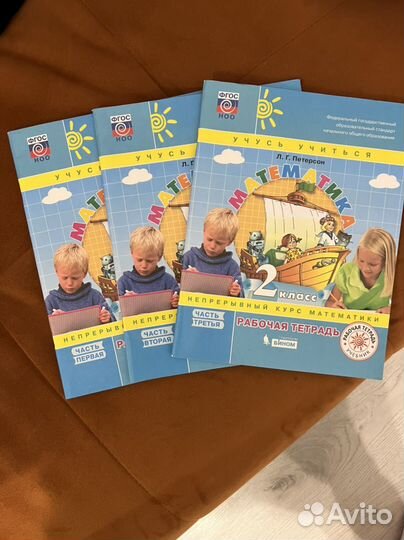 Учебник математики Петерсон