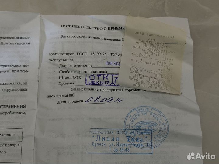 Соковыжималка шинковка