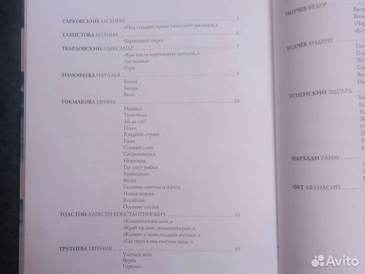 Любимые стихи для моих детей и внуков