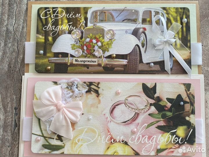 Открытка свадебная