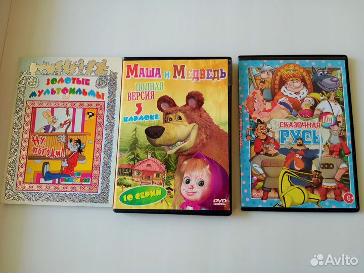 Диски с мультфильмами