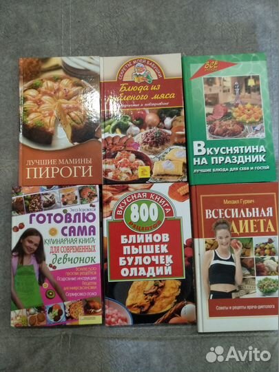 Кулинария,Диета, книги