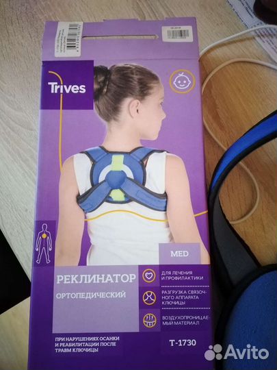 Корректор осанки детский