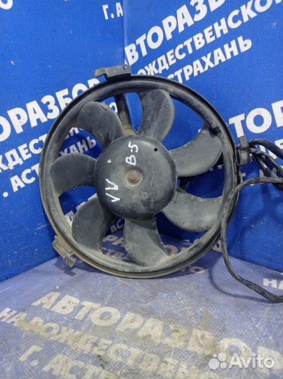 Вентилятор радиатора Volkswagen Passat B5