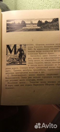 Книга Архангельское воениздат 1940г