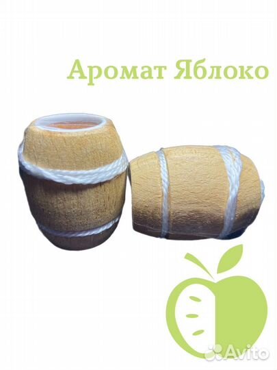 Ароматизатор 