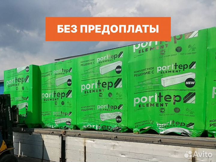 Газобетонные блоки D500 Поритеп (Poritep)