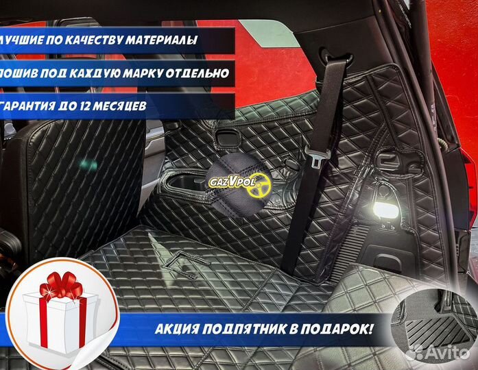 Автомобильные коврики эва в салон