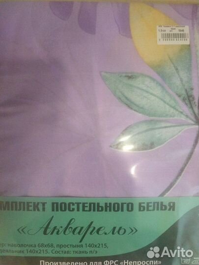 Новый комплект постельного белья 1,5 сп
